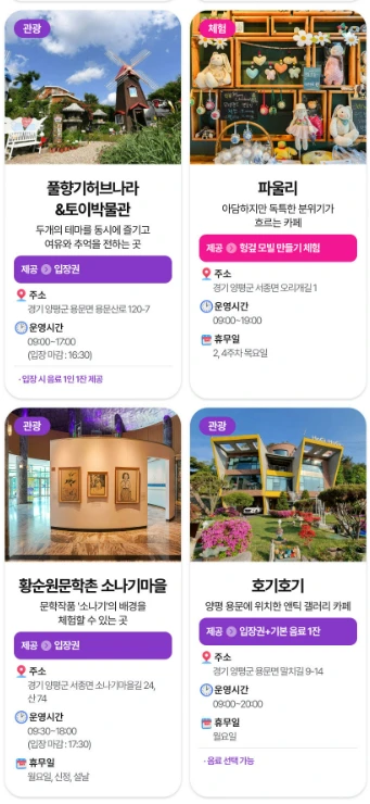 경기투어패스 사용법과 가맹점 총정리 &amp;#124; 2025년 최신판 경기도 여행 가이드