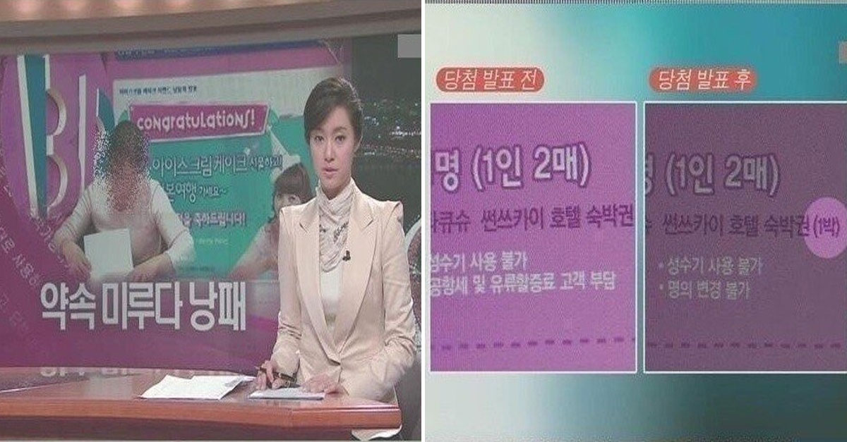  배스킨라빈스 이벤트 레전드 사건