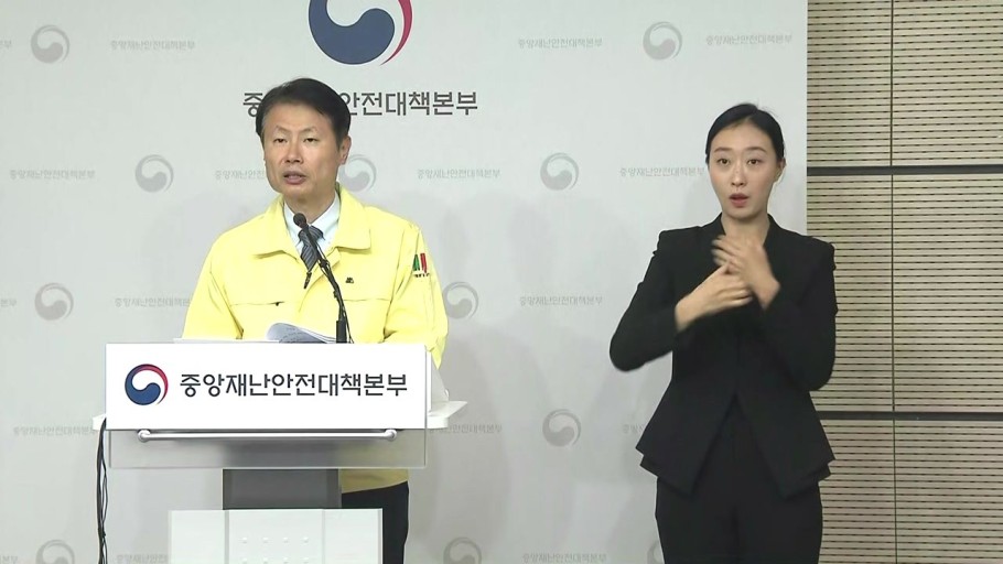  8월19일 현재 코로나19 신규확진자 297명 164일만에 최다!? 강화된 사회적 거리두기 2단계 실시!