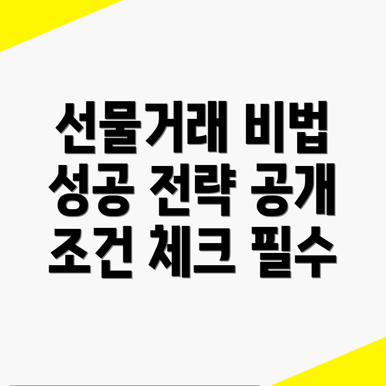 바이낸스 선물거래