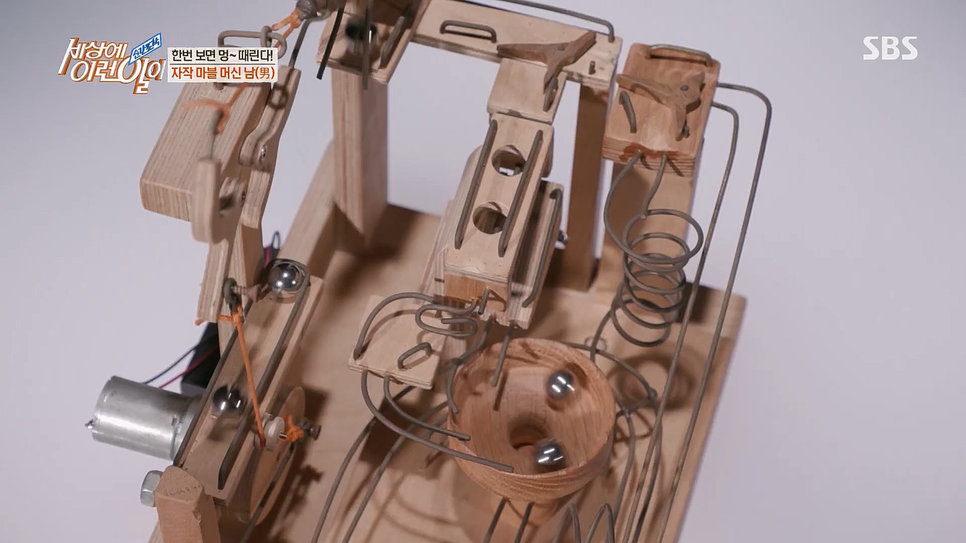 순간포착 세상에 이런일이.E1221.230314p.H264-F1RST.mp4_20230315_141011.507.jpg