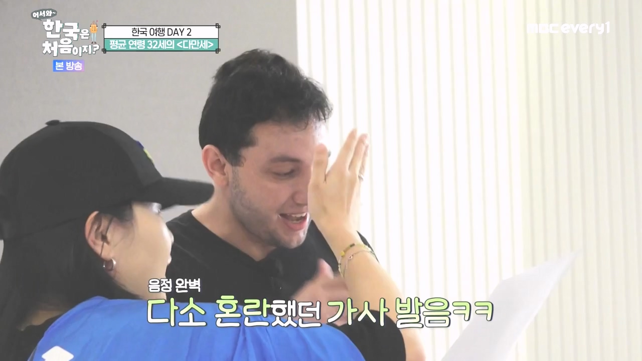 어서와 한국은 처음이지 시즌2.E285.231020p-NEXT.mp4_20231020_205103.230.jpg