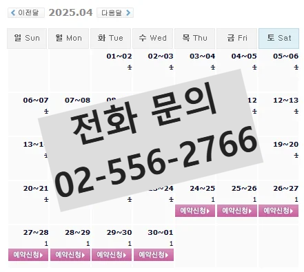 킹즈락cc 예약: 1박 2일 골프 패키지 가격 및 날씨 (4월 24일)