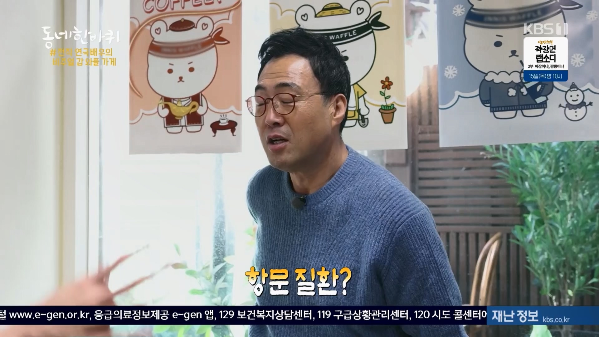 동네 한 바퀴.E257.240210p.H264-F1RST.mp4_20240212_171645.263.jpg