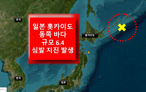 일본-홋카이도-동쪽-바다-규모6급-심발지진-발생-위치-위성사진-2023년-12월28일
