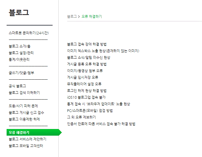  네이버 고객센터 1:1메일 문의 하는법.