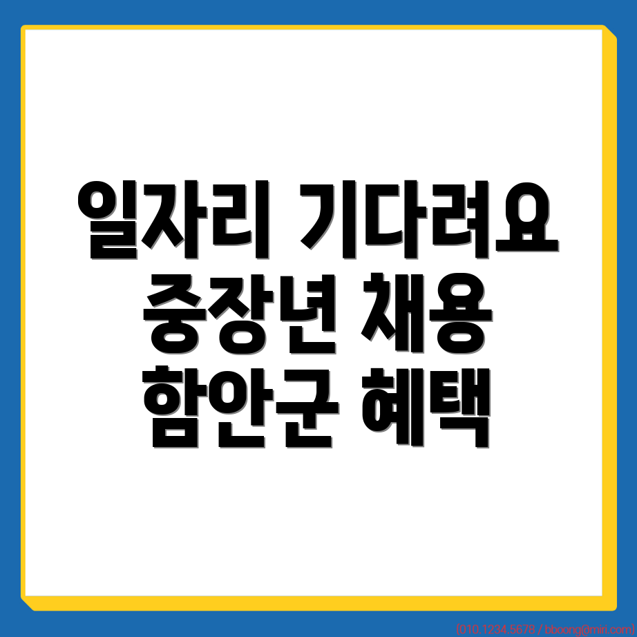 함안군 일자리