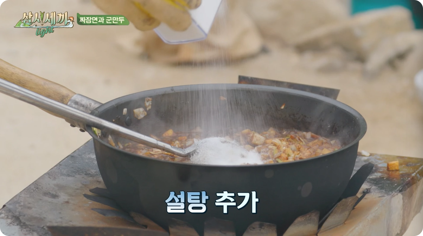 삼시세끼 라이트 지리산편 - 차승원의 짜장면 레시피