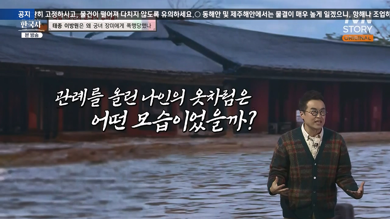 벌거벗은 한국사.E85.231207p-NEXT.mp4_20240615_155530.981.jpg