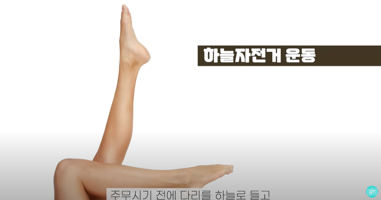 하늘 자전가 타기