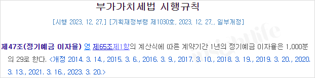 부가가치세법 시행규칙 제47조