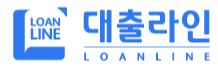  대출라인 신용 대출 금리 조회 사이트