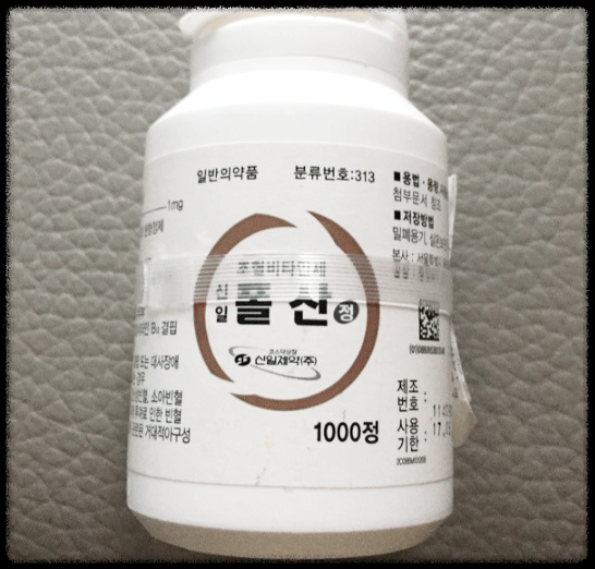  신일폴산정 1mg 효능 부작용 성분 및 복용법 빈혈약