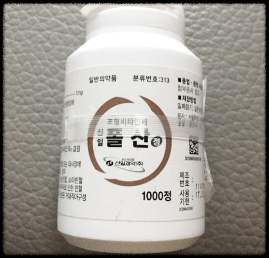 신일폴산정 1mg 효능 부작용