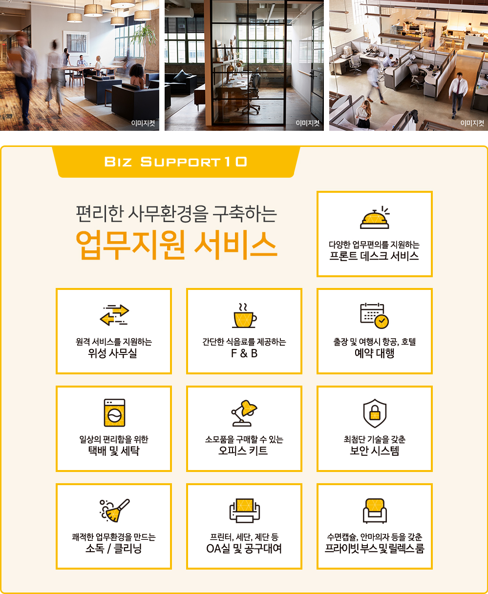 송도씨워크 이미지