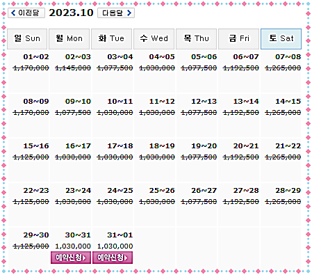 남해 사우스케이프CC 10월 30일 기준 1박 2일 골프패키지 가격 알아보기