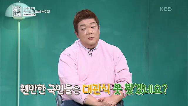 [132회] 이슈 픽 쌤과 함께 - KBS왕관의 무게 찰스 3세의 왕실은 어디로- - 김대륜 교수 대구경북과학기술원.ts_20230508_204750.353.jpg