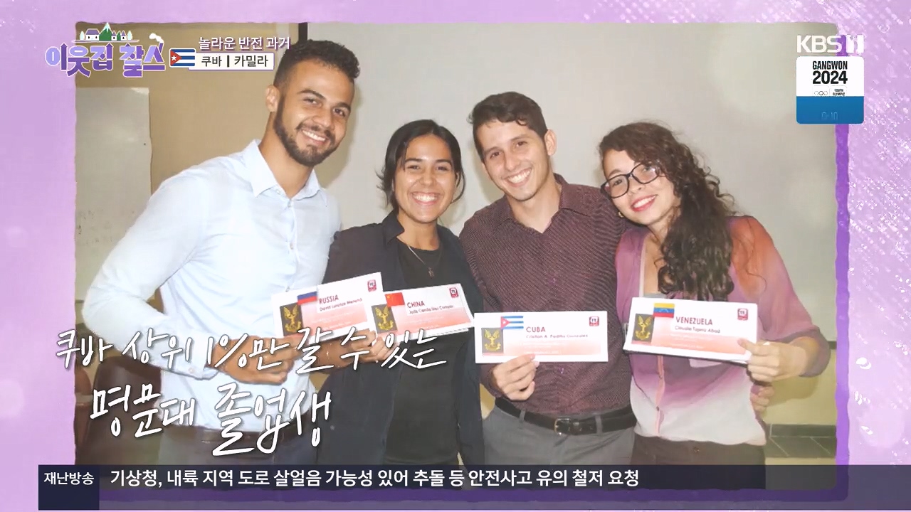 이웃집 찰스.E419.240110p.H264-F1RST.mp4_20240110_195509.995.jpg