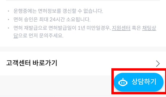 고객센터-상담하기