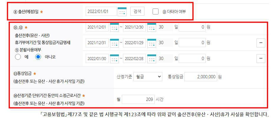 11&#44; 12&#44; 13&#44; 14 입력 화면