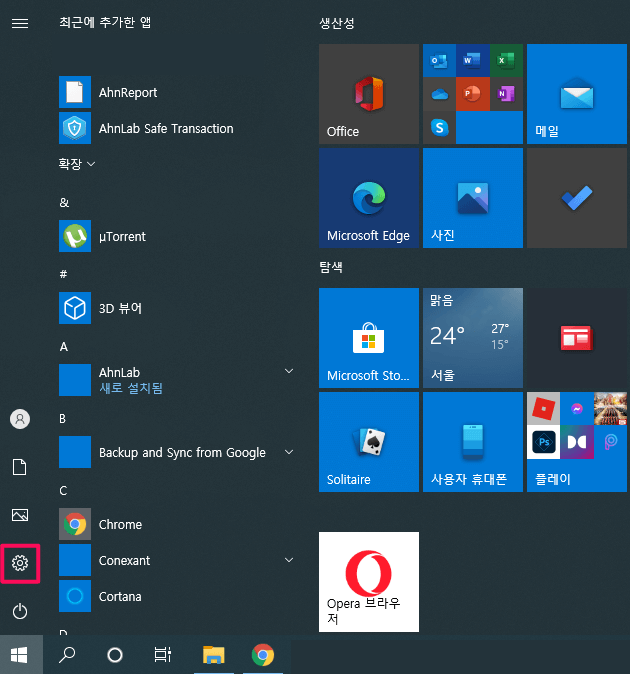 Windows-10-시작화면-열기