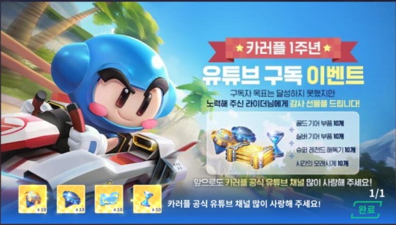 카트 능력치 비교 컬류프 Y ouTube 구독 이벤트 케피 생일 이벤트 [카트라이더 래쉬 플러스] 컬류프 갤러리 컬류프 인기 스타 콘테스트 카파에 비밀 코드 12