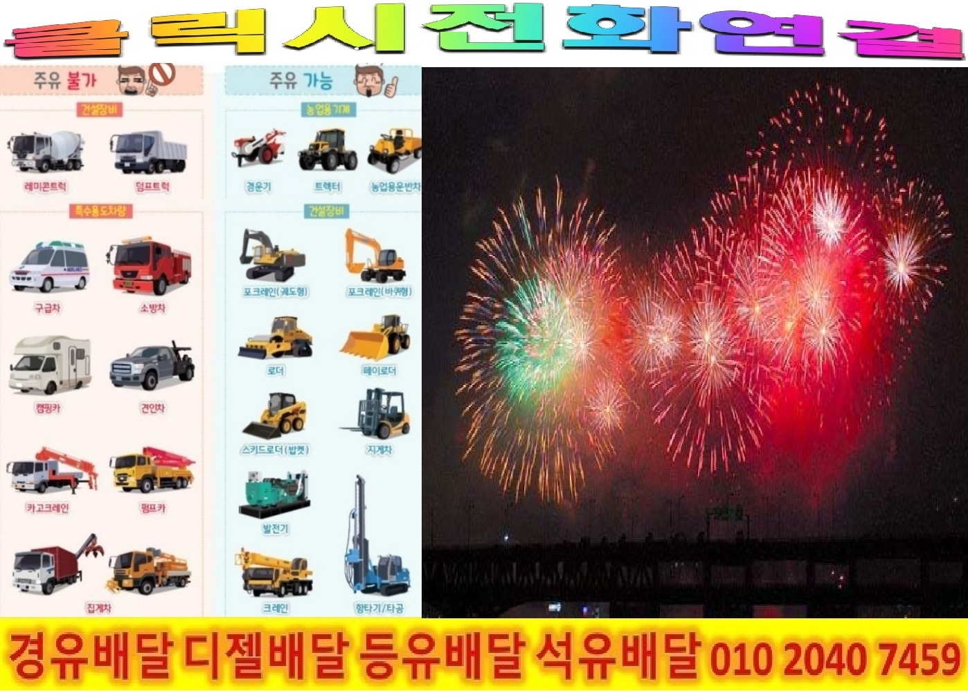  <국제유가동향>17/10/6 용산구 경유배달 한강대로 경유배달 한남대로 경유배달 회나무로 경유배달 효창원로 경유배달 후암로 경유배달