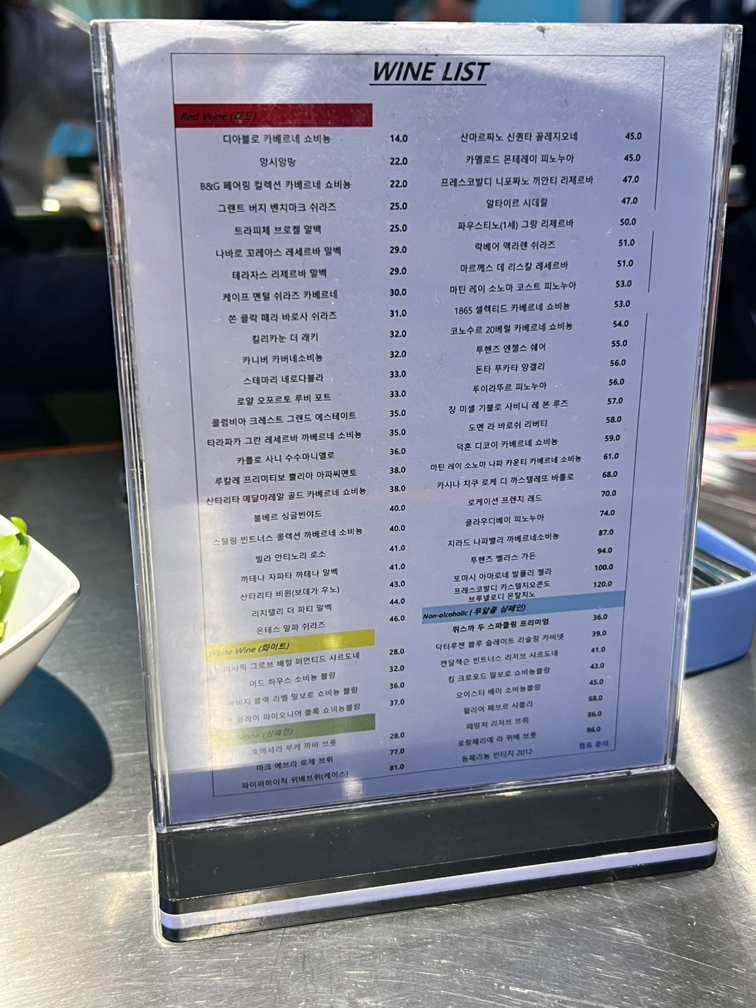 (을지로식당) 청와시 8