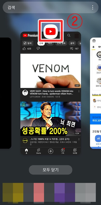 원하는-아이콘-클릭