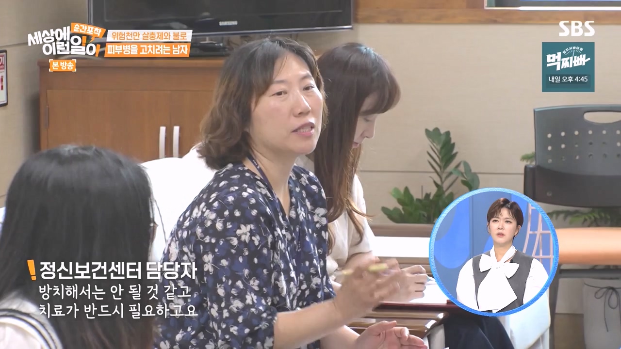 순간포착 세상에 이런일이.E1248.231015p-NEXT.mp4_20231015_164800.206.jpg