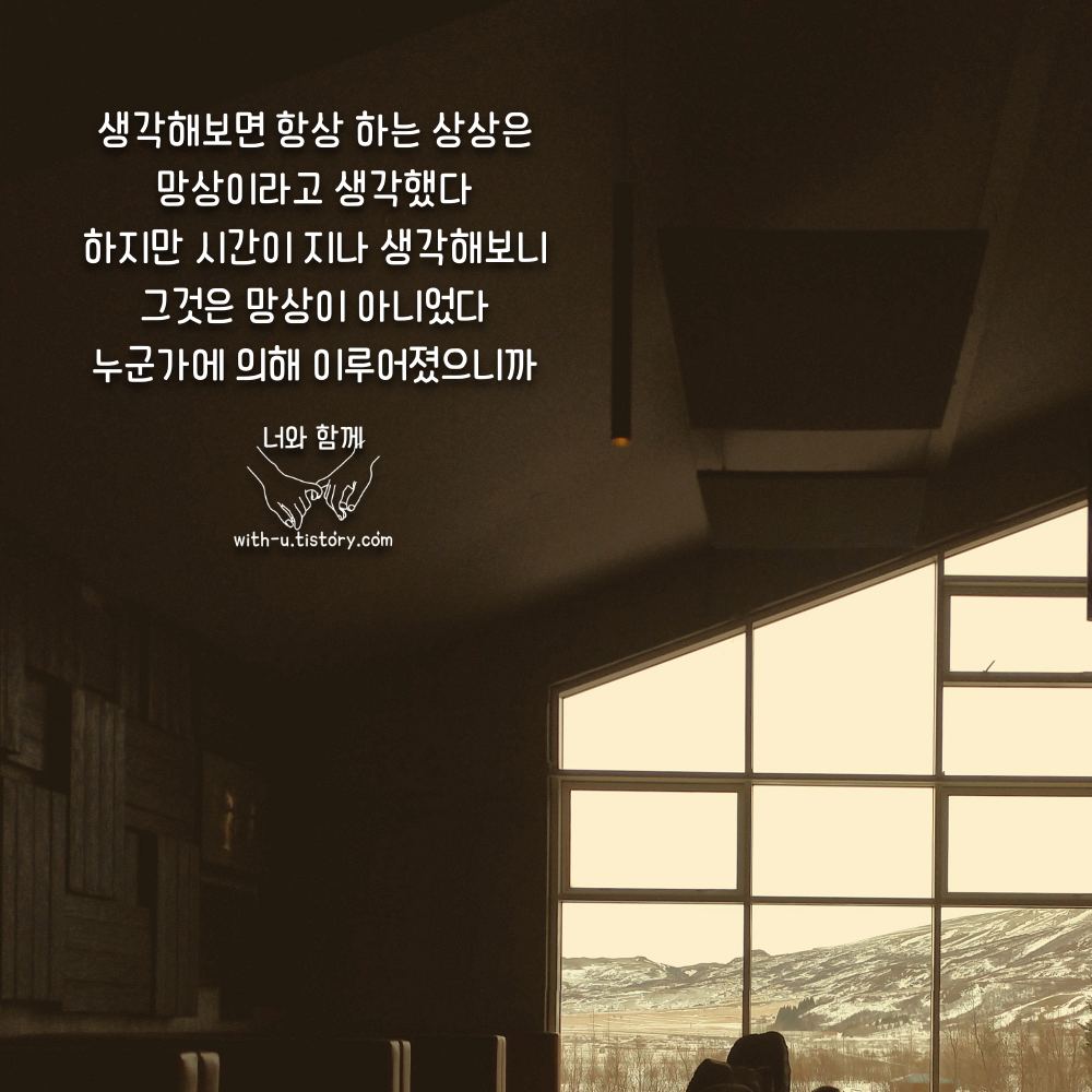  망상 명언 : 짧고 좋은 글귀 : 짧은 명언