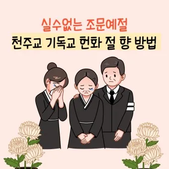 조문 위로문자 메세지 10가지_11