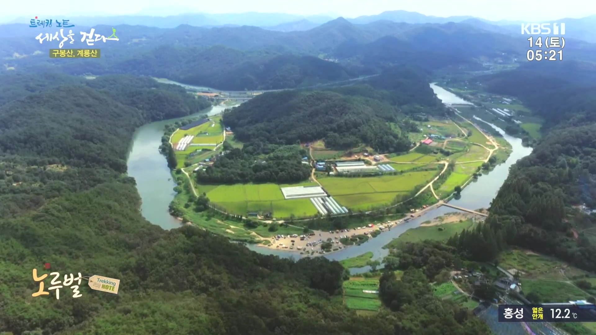 트레킹노트 세상을 걷다.E290.231014p.H264-F1RST.mp4_20231014_175711.242.jpg