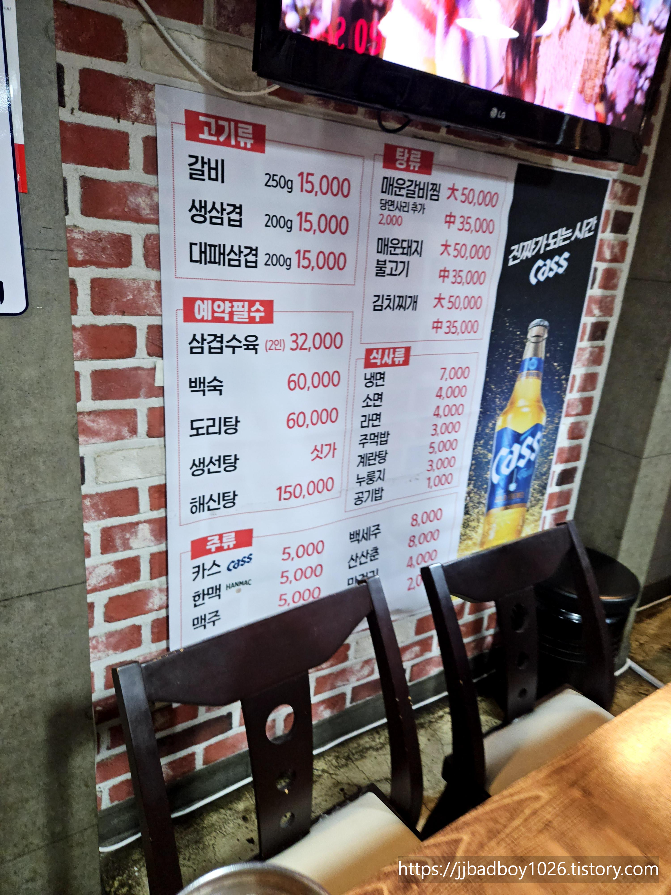 전주서서갈비 3