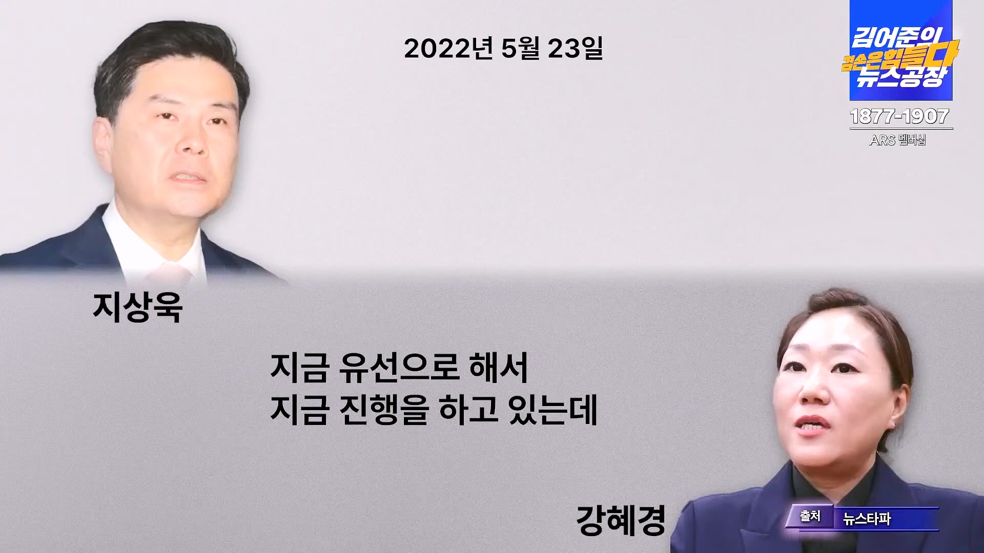 김어준의 겸손은힘들다 뉴스공장 2024년 11월 27일 수요일 [노영희, 이명선, 이나영, 김성해, 겸손NSC, 박지원, 최배근, 박동희].mp4_20241127_154348.585.jpg