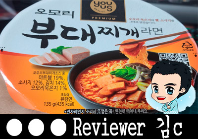  GS25 간단하게 부대가 땡긴다면 오모리부대찌개 추천