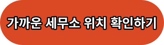 원천징수영수증 인터넷으로 1분만에 발급
