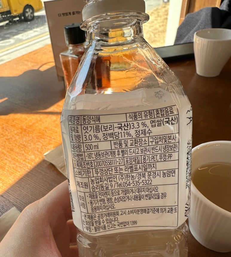 동양유통 이미지