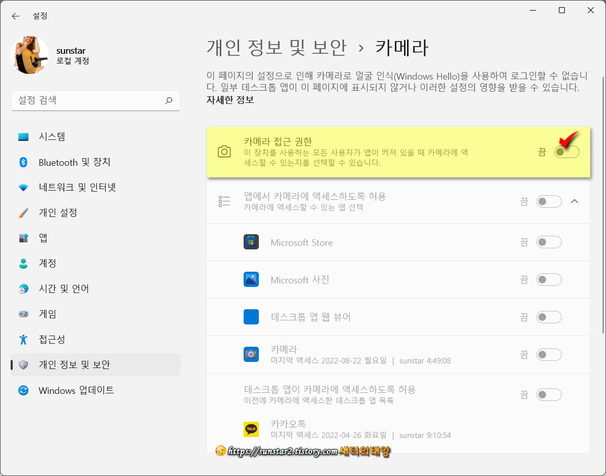 윈도우 11 노트북 카메라 끄기 및 켜기_2