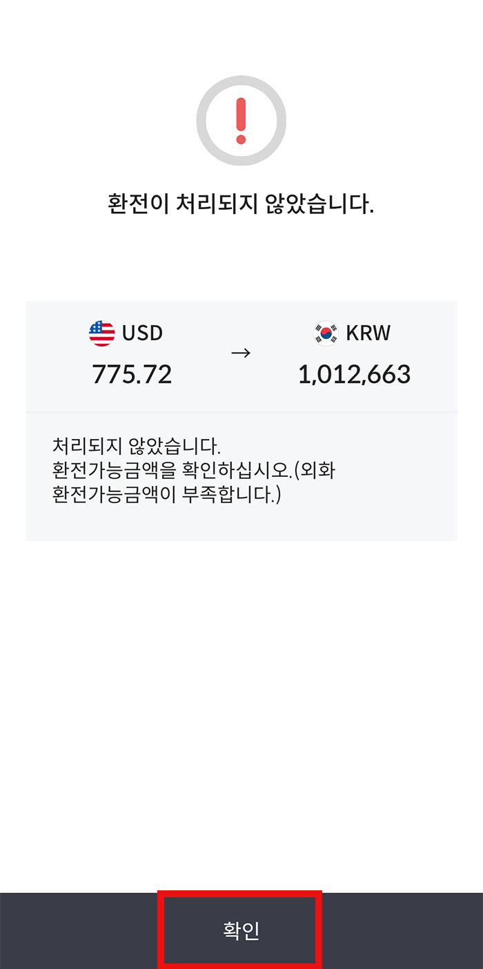 메리츠증권 환전방법8