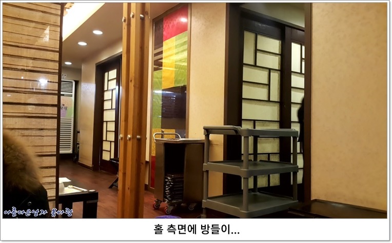 서울 송파구 가락동 "한락원"의 4