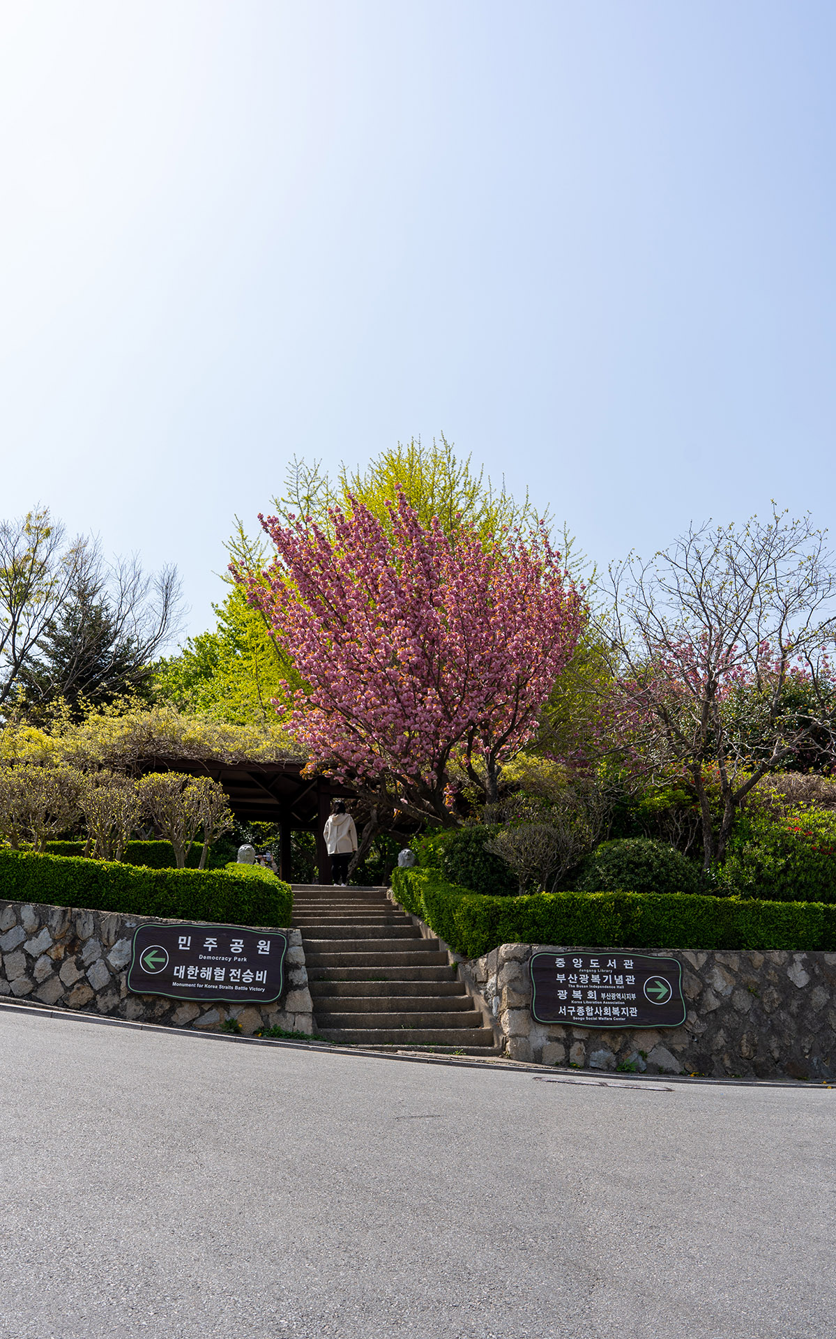 민주공원 입구