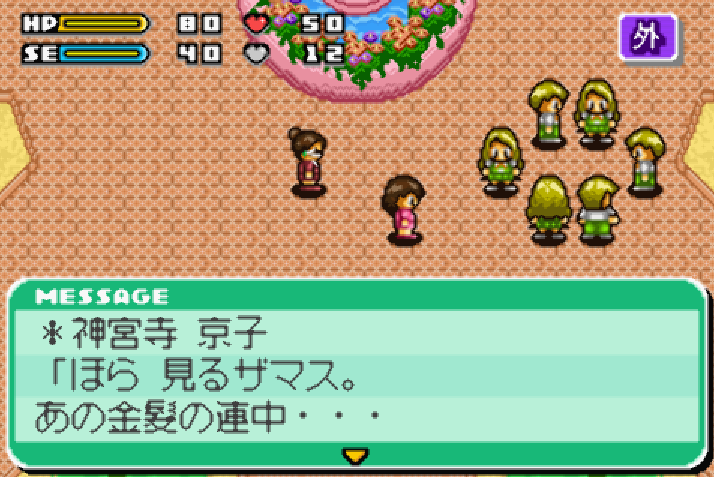  빅터 - 학교를 만들자!! 어드벤스 (学校をつくろう!! アドバンス - Gakkou wo Tsukurou!! Advance) GBA - SLG
