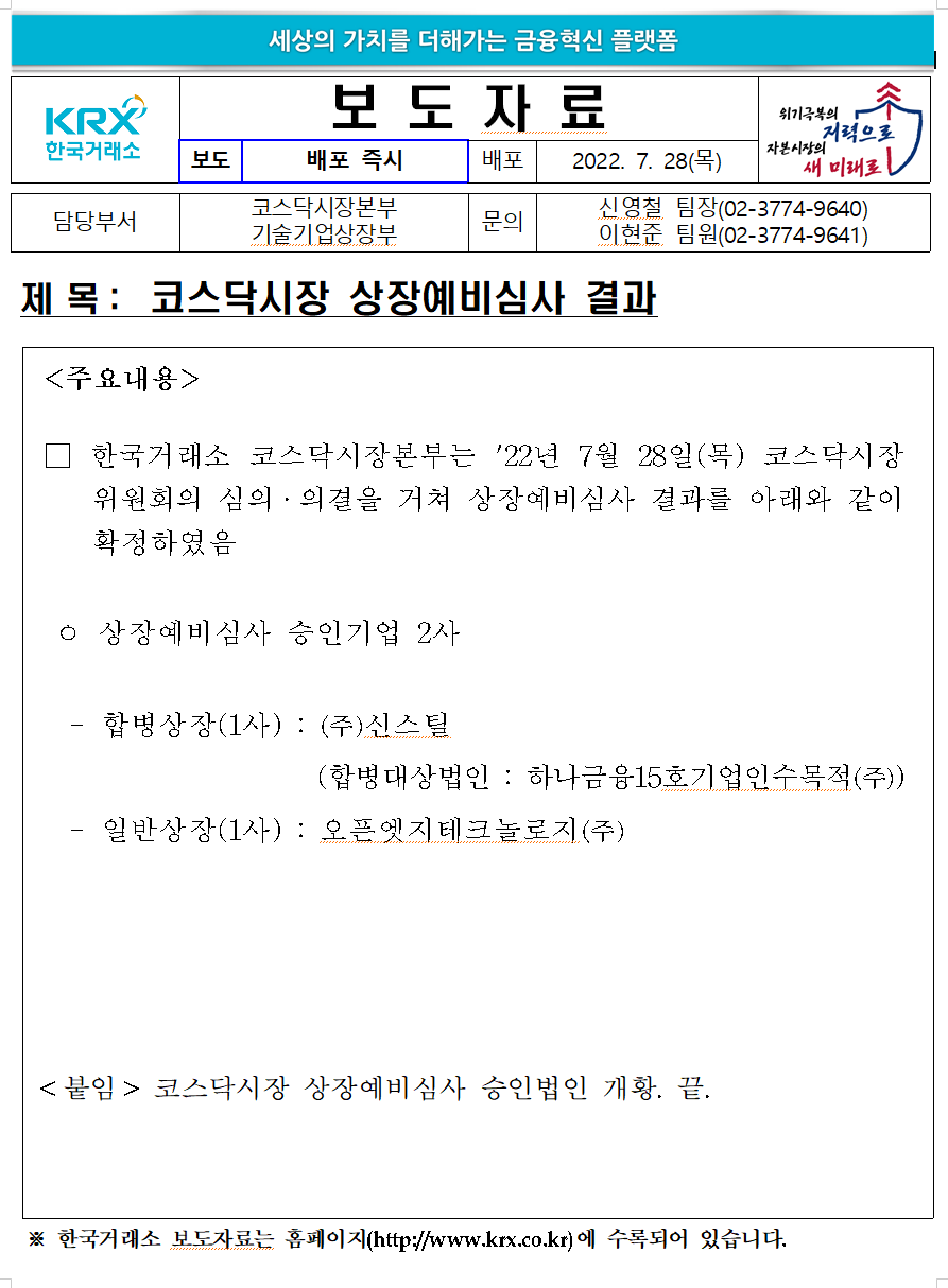 하나만테크놀리지 이미지