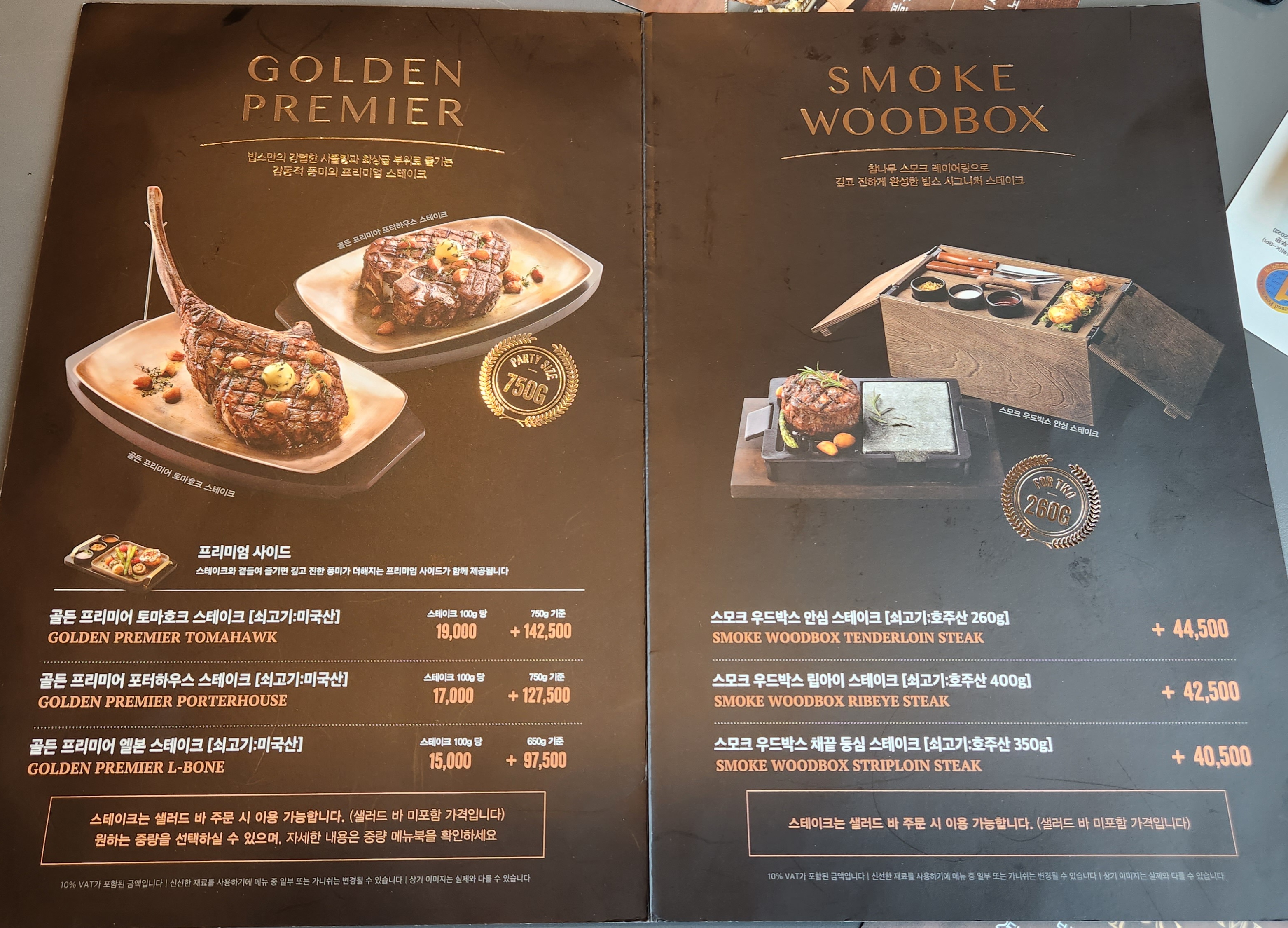 빕스 샐러드바 가격 & 스테이크 종류 #메뉴판 #아주대점