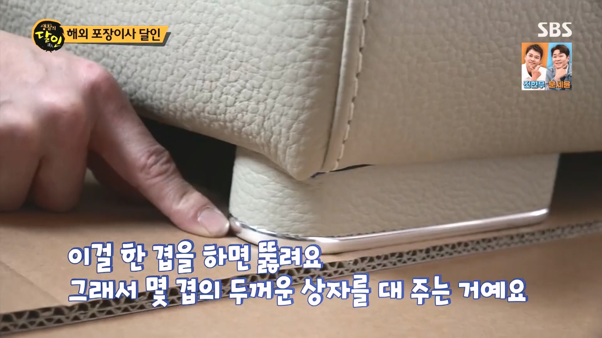생활의 달인.E915.231211p.H264-F1RST.mp4_20231212_205212.878.jpg