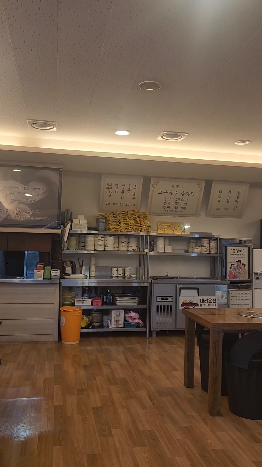 팔팔집 사진 5