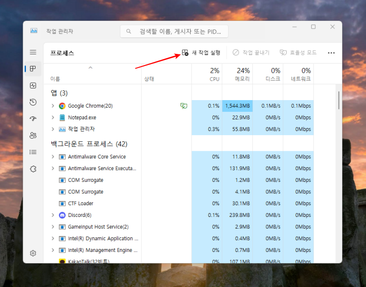 작업관리자