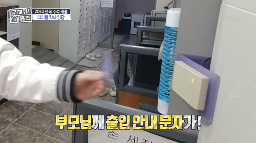 어제 방송에 나온 거의 감옥 수준인 대치동 학사…jpg | 인스티즈