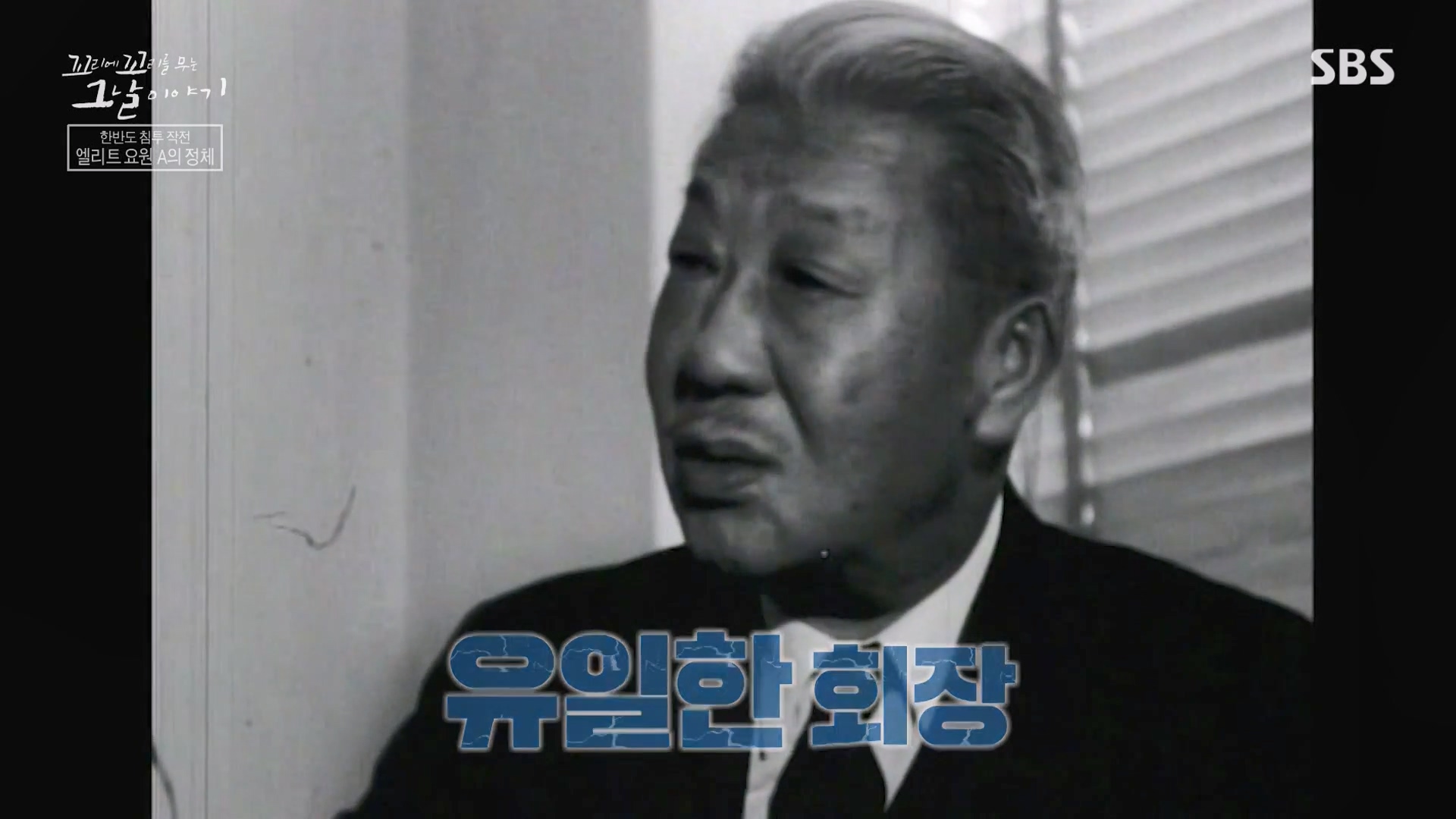 꼬리에 꼬리를 무는 그날 이야기.E107.231221p-NEXT.mp4_20231223_163113.542.jpg
